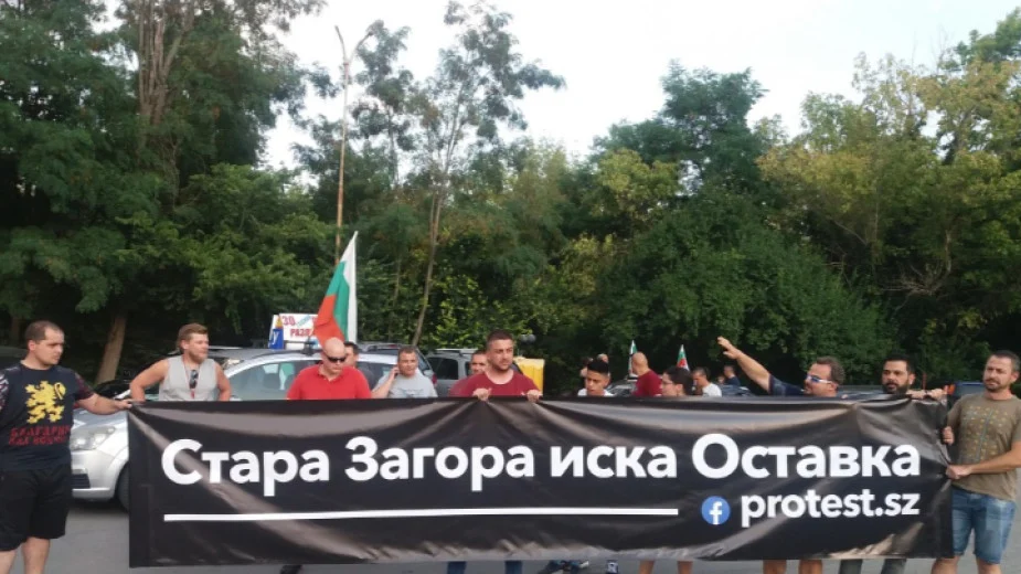 протестиращи