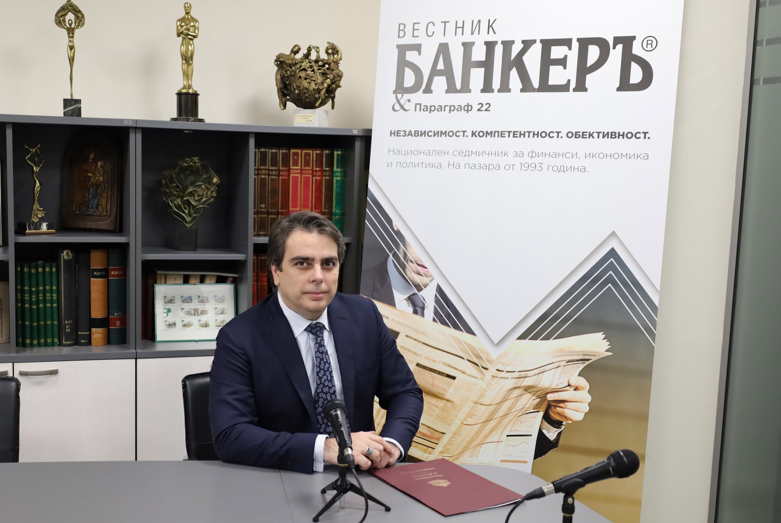 Асен Василев