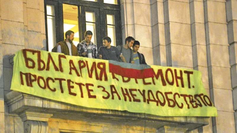 Студенти ремонтират опашкарската система в България.