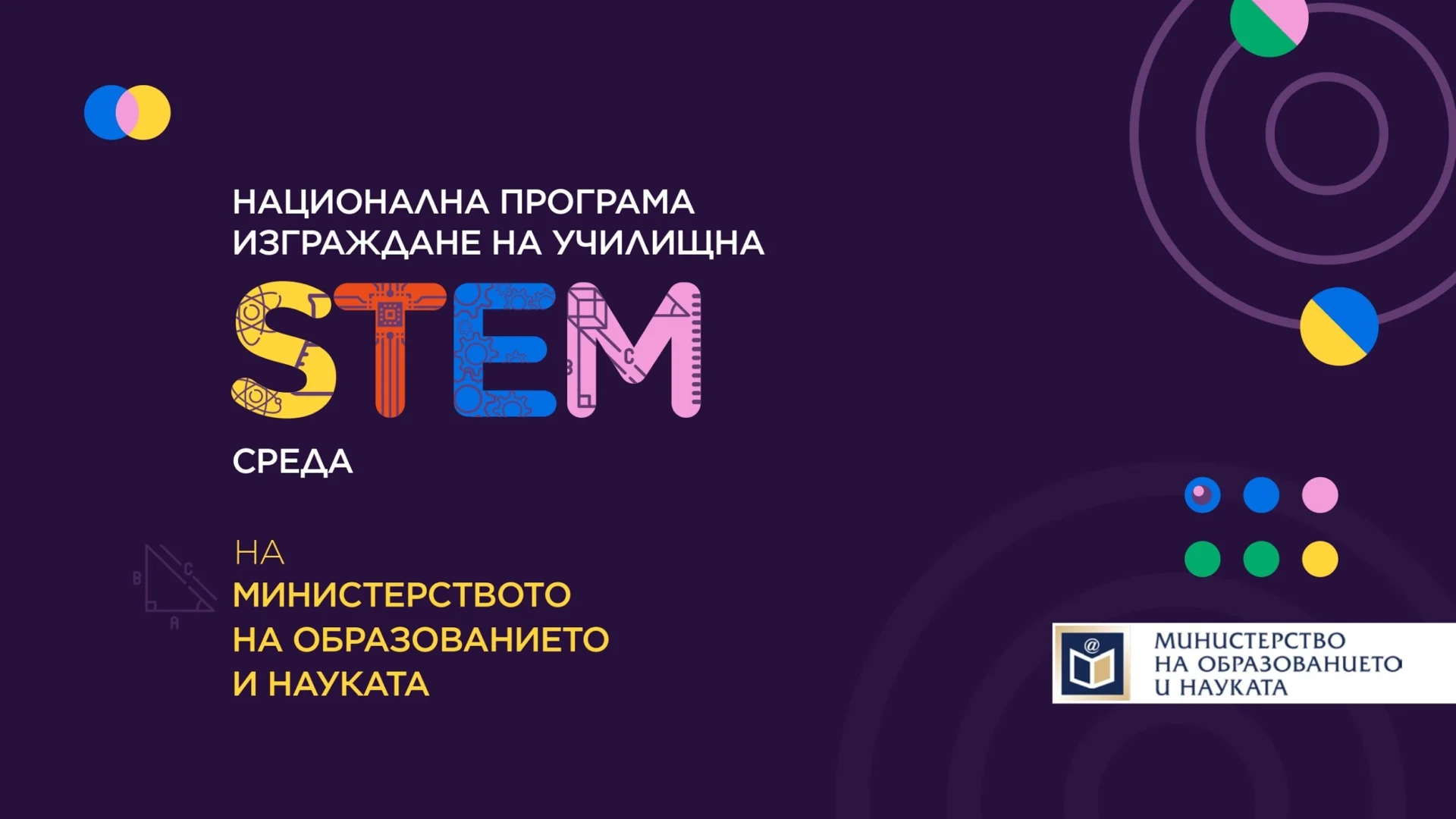 Снимка:МОН