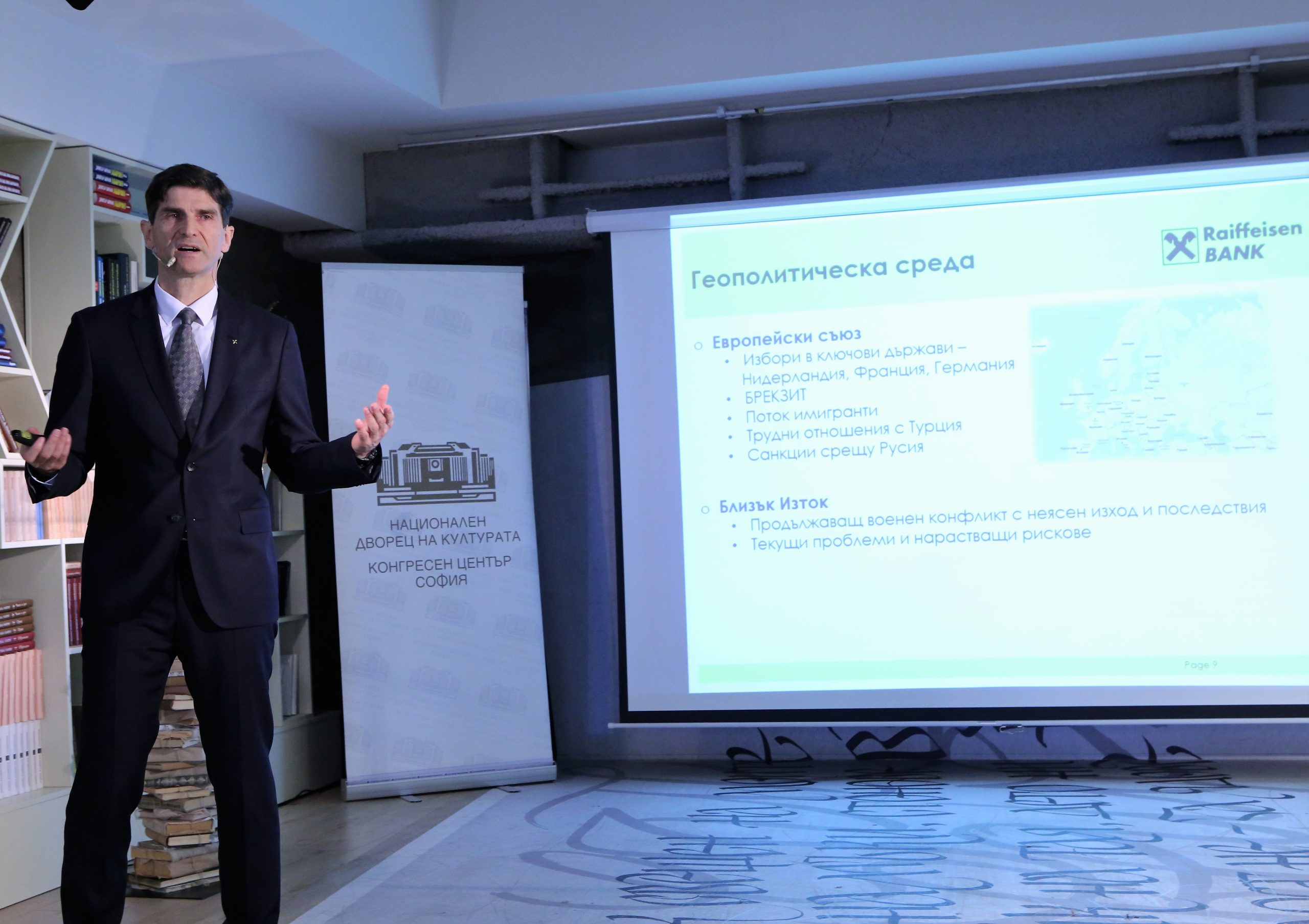 Райфайзенбанк - финансови резултати на банката за 2016 Оливер Рьогл