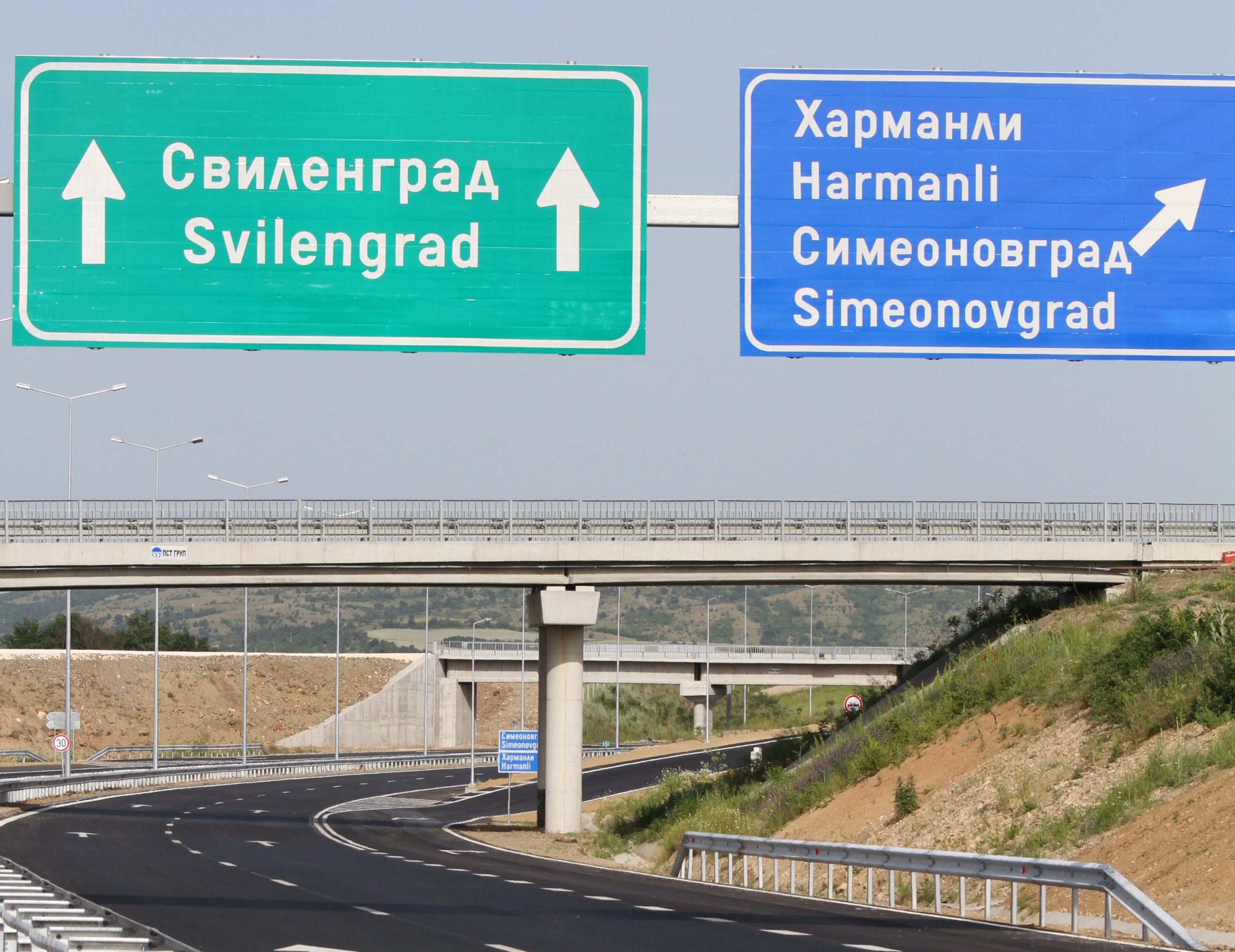 Магистрала "Марица"