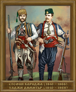 хаджи димитър стефан караджа