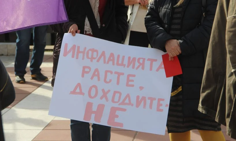 протест