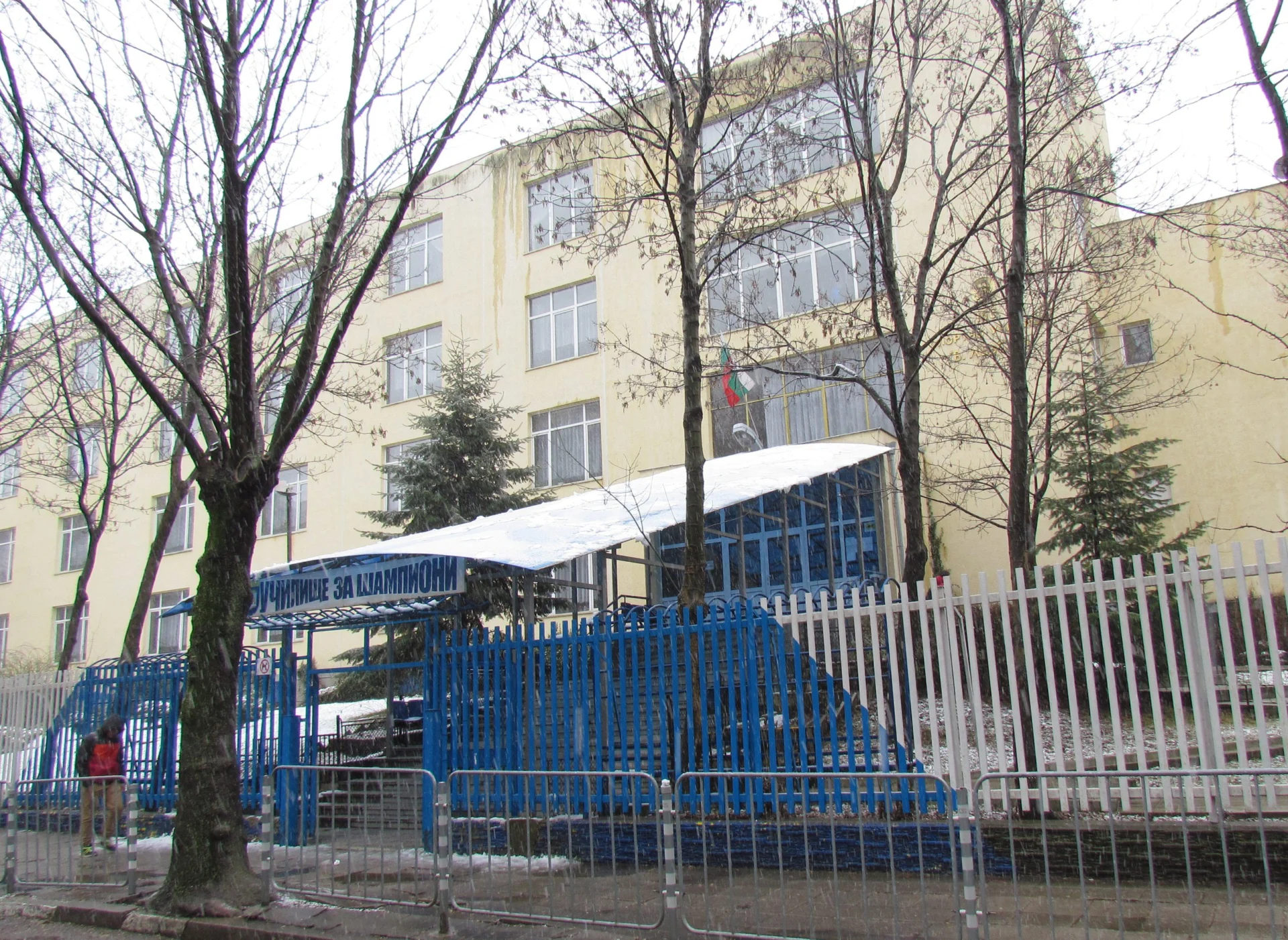 166 -то спортно училище "Васил Левски"