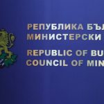 Правителството одобри финансови трансфери към общините и ДОО за 1,65 млрд лв.
