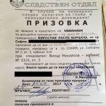 призовка боршош