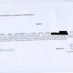 джиро акции левски