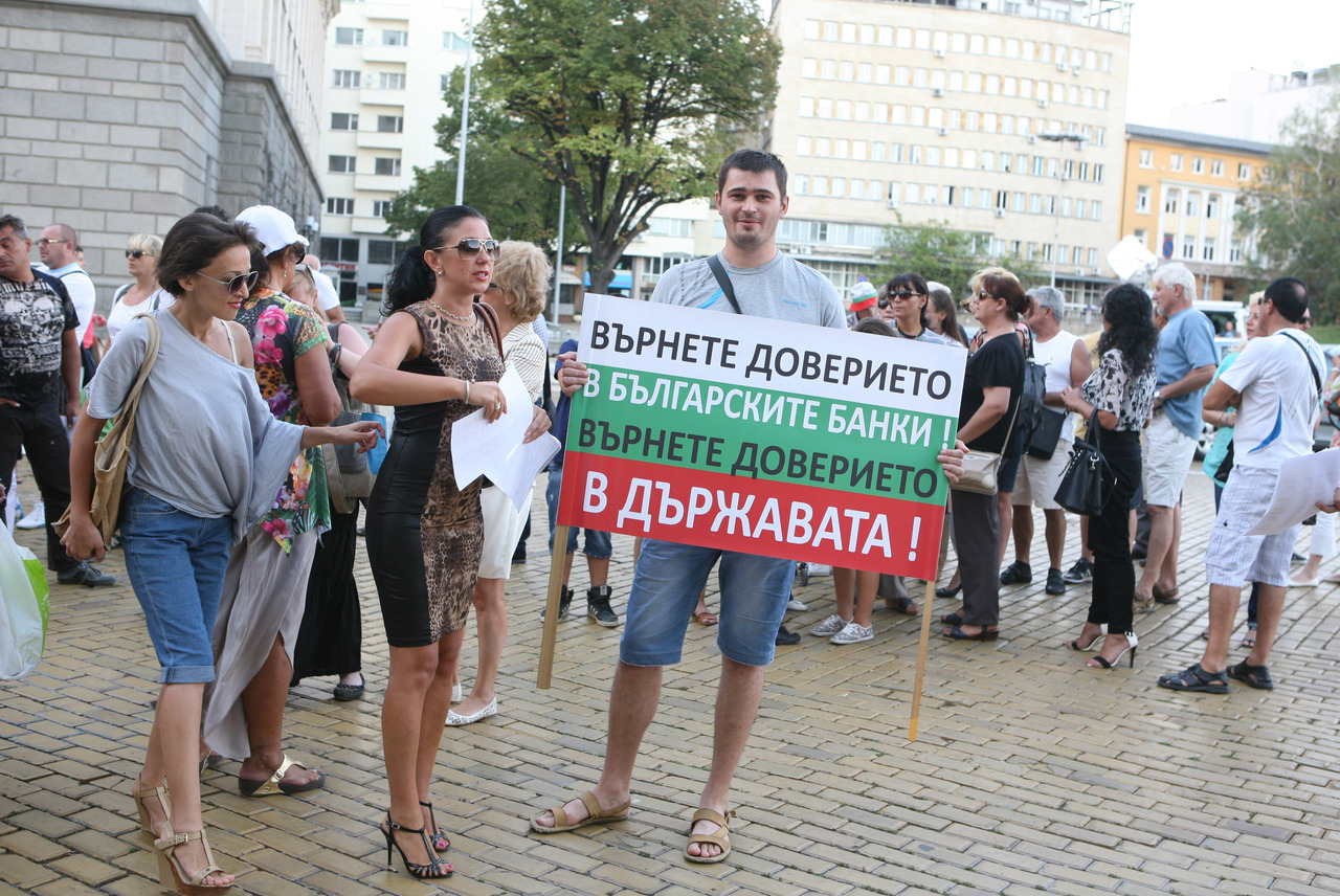Протест пред БНБ в подкрепа на  КТБ