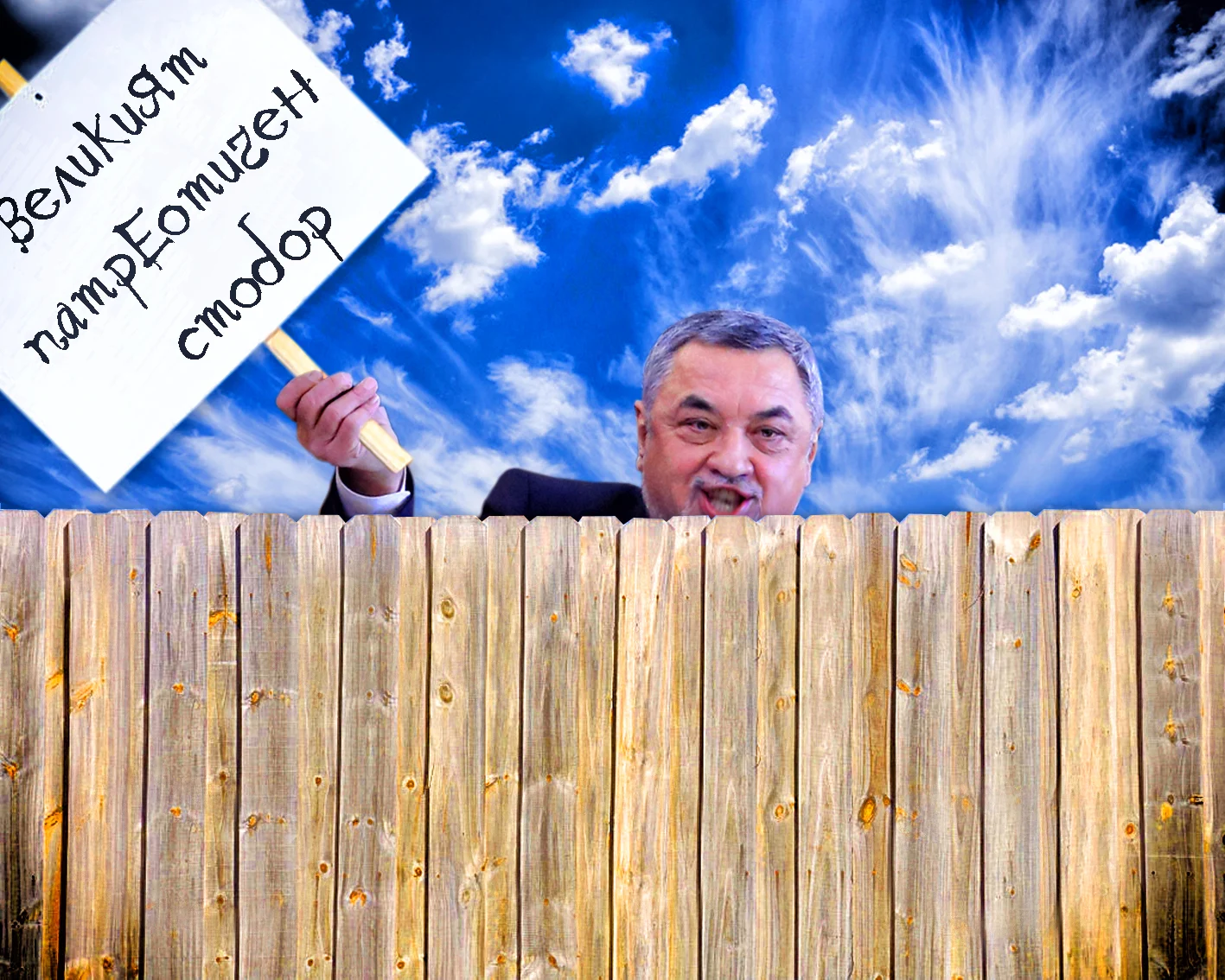 Валери Симеонов