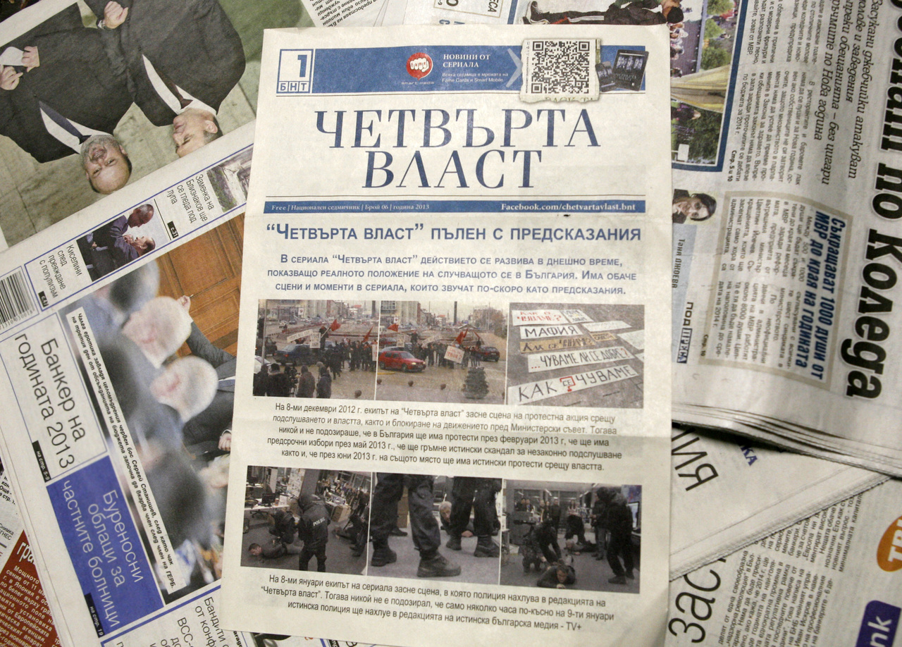 вестник "Четвърта власт"