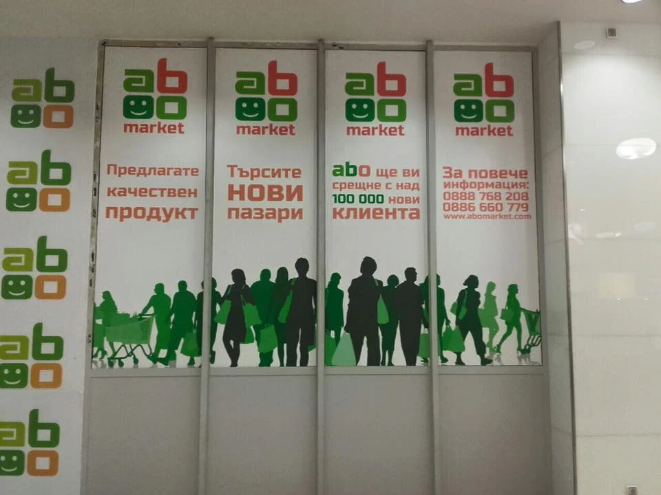 або маркет