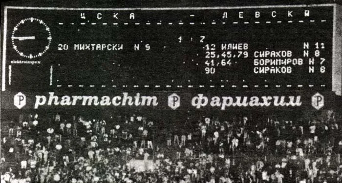 Левски-ЦСКА