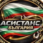 Пътна помощ