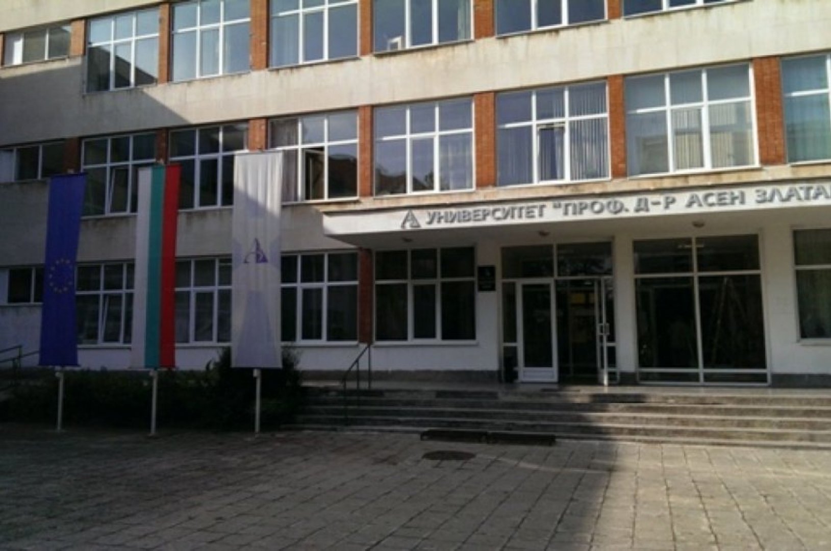 бургаски университет