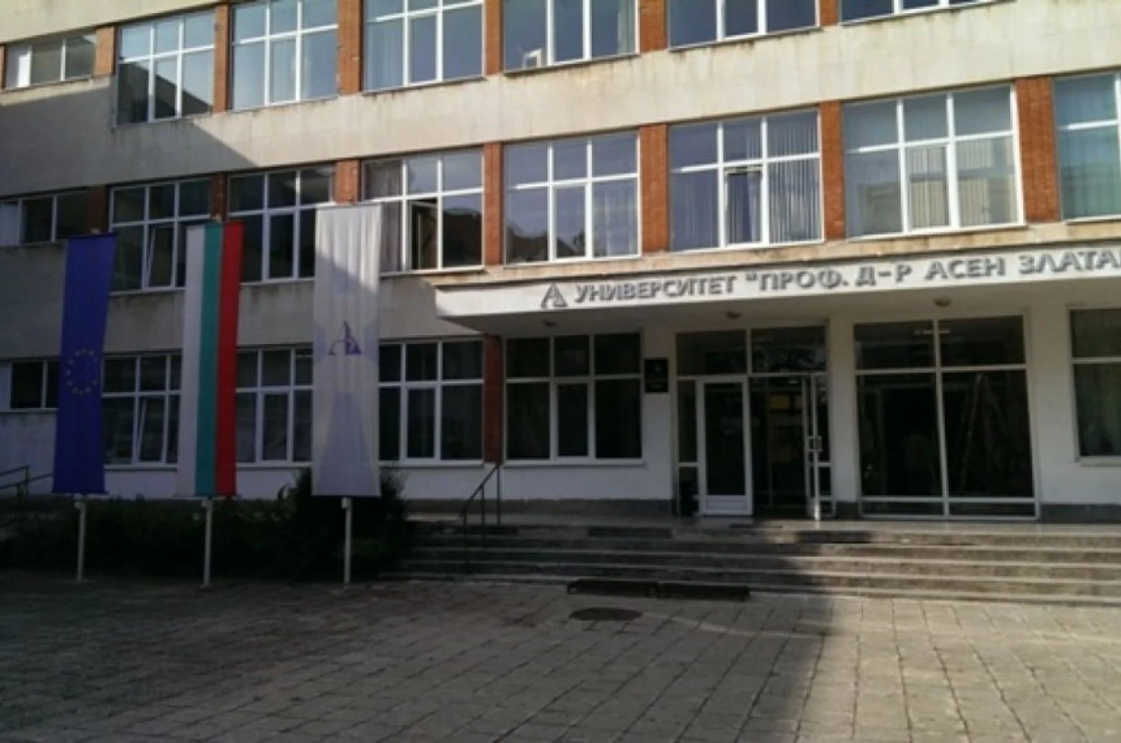 бургаски университет