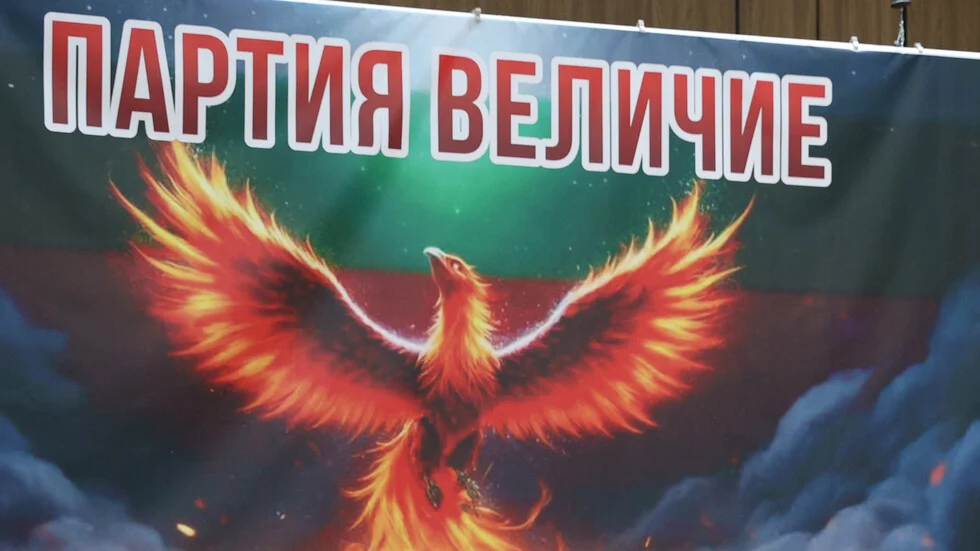Величие