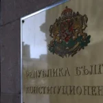 Председателят на НС не може да се произнася еднолично за провеждането на национален референдум, реши КС