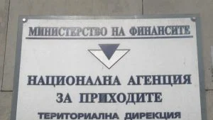 НАП сграда табло надпис
