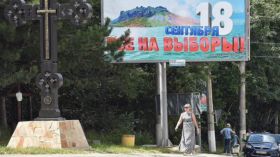 избори крим