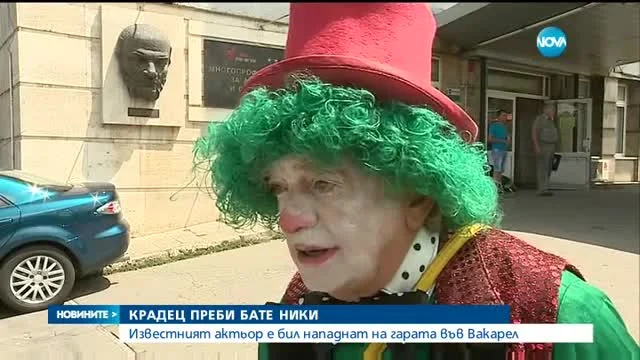 бате Николай