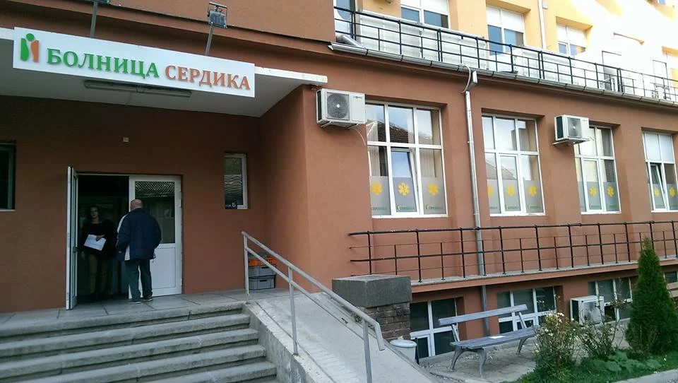 сердика
