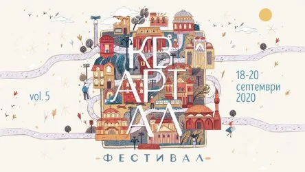 квартал арт