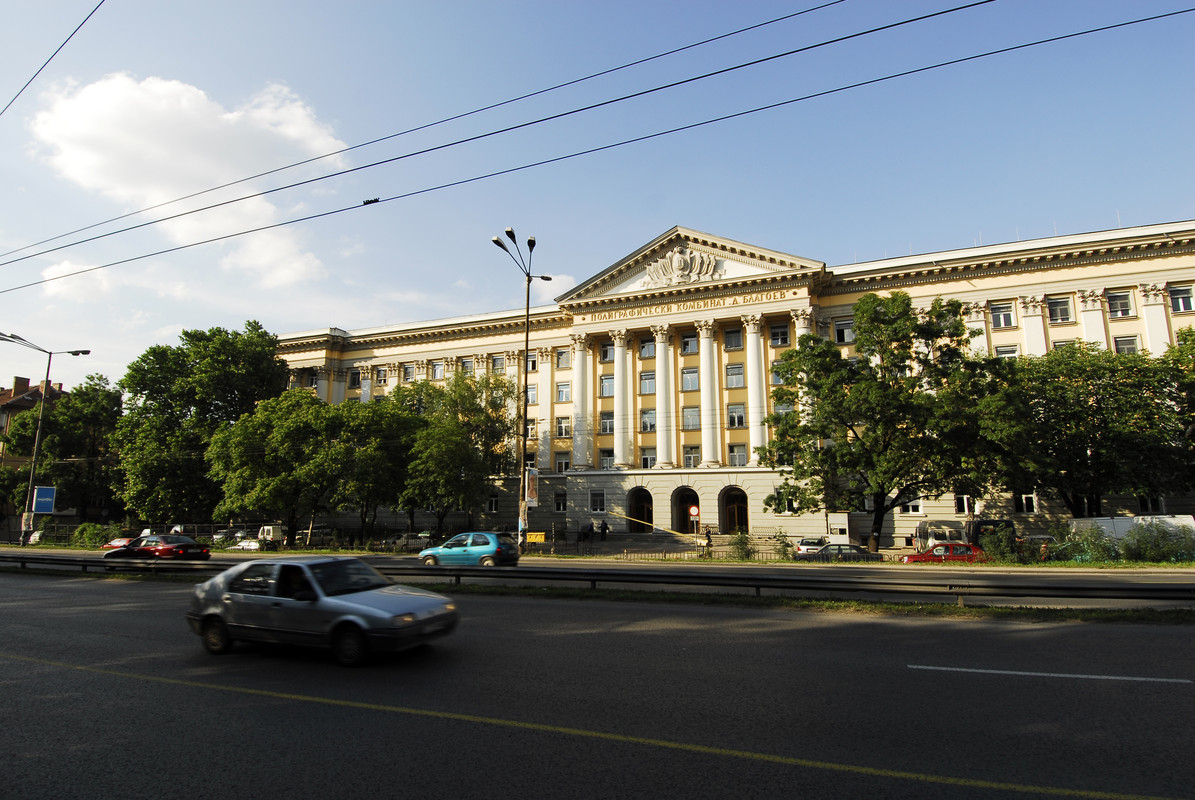Полиграфически комбинат