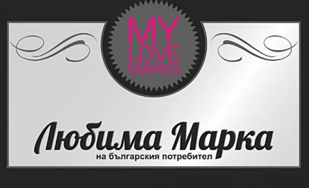 любими марки