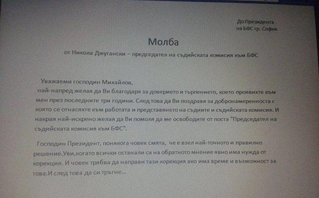 оставка