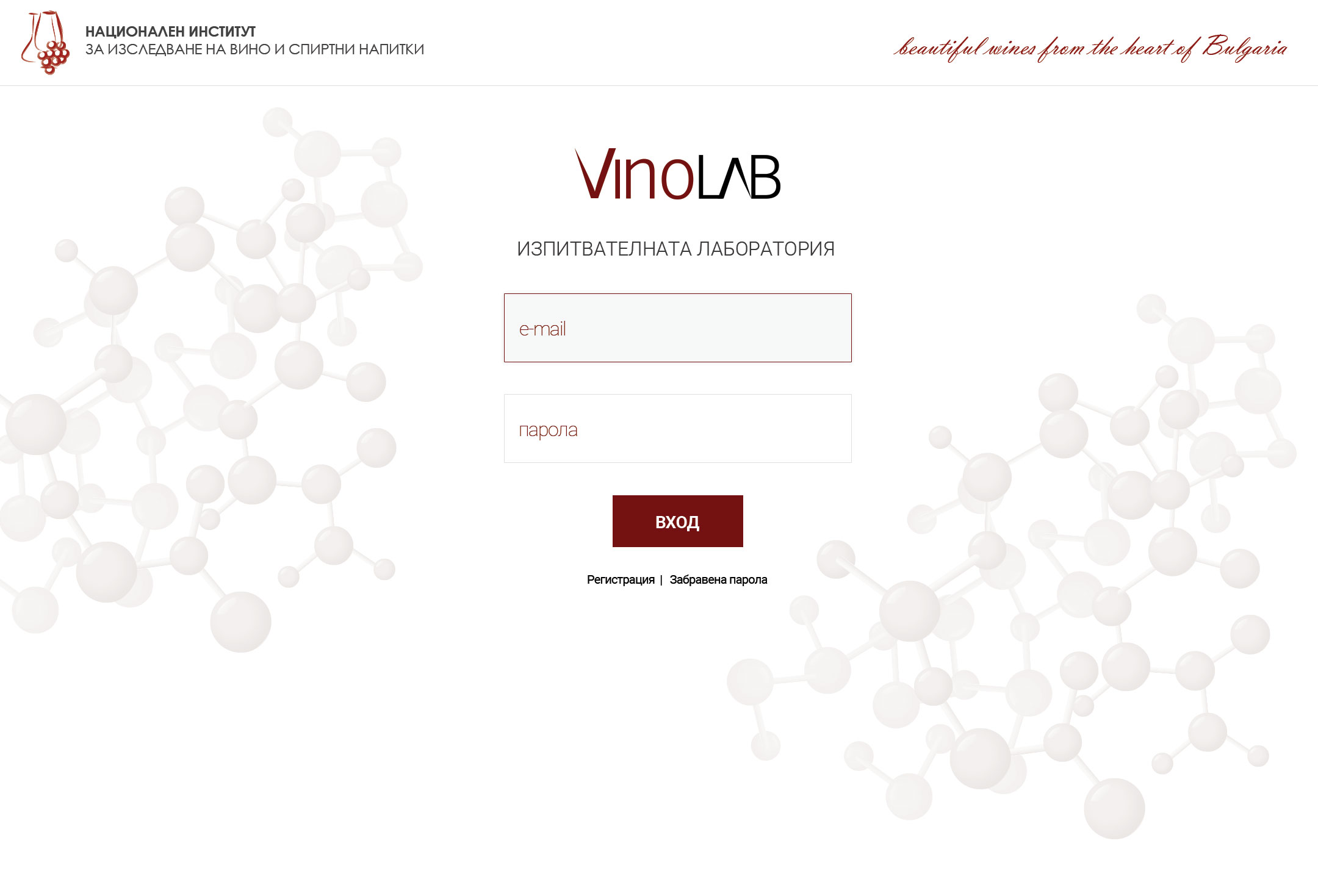 VinoLab - иновативната платформа за изследвания на НИИВСН