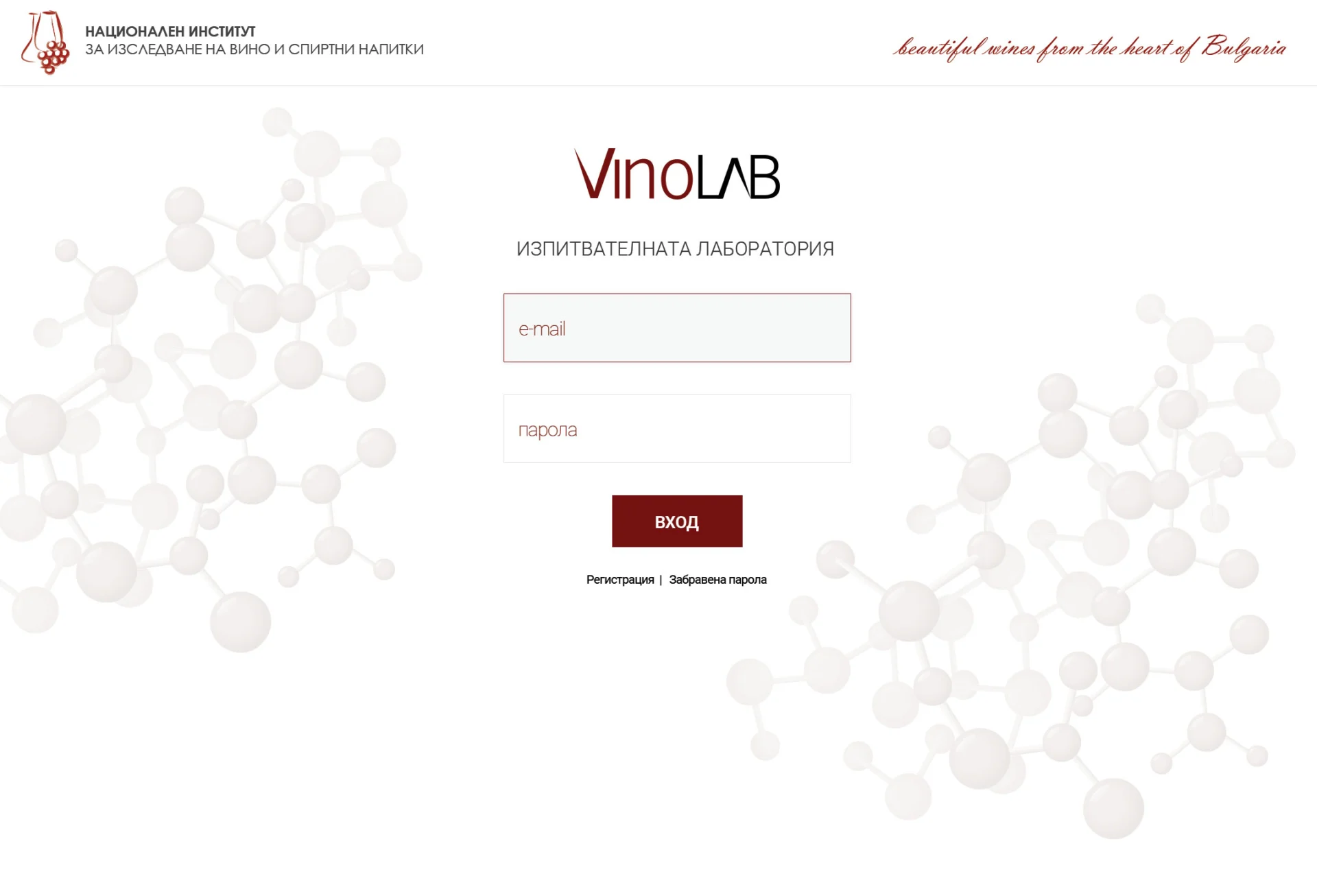 VinoLab - иновативната платформа за изследвания на НИИВСН