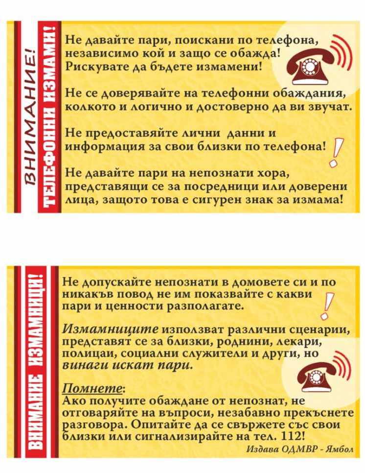мвр-измами