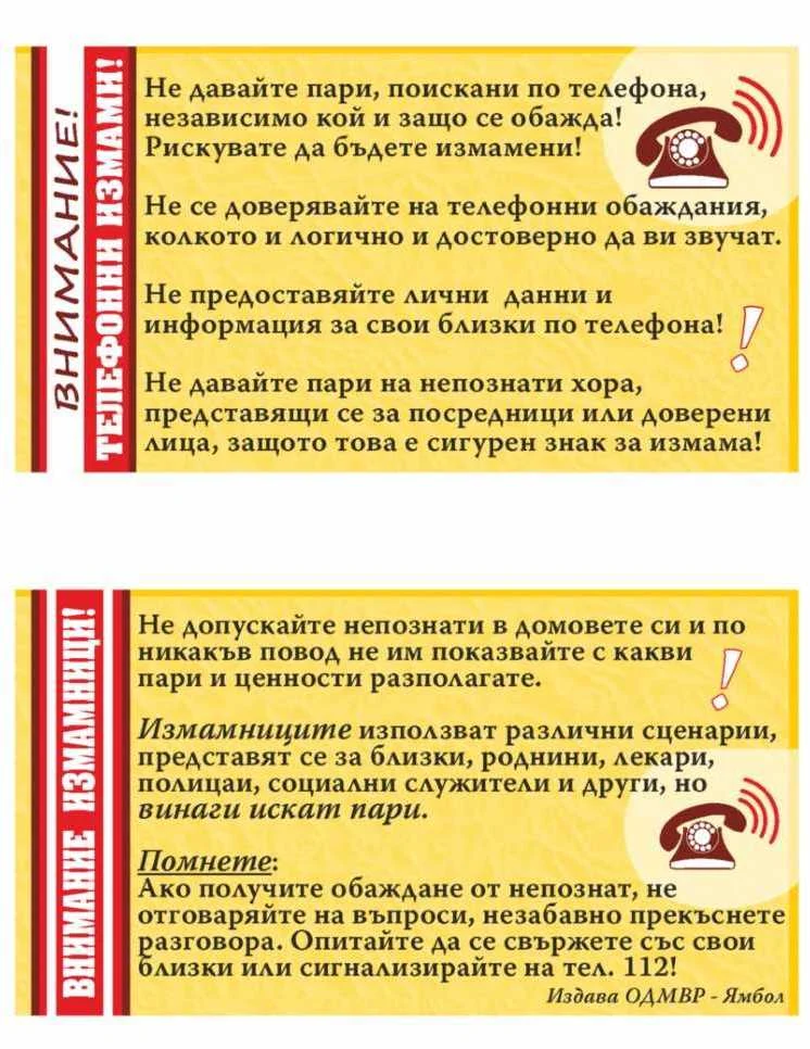 мвр-измами
