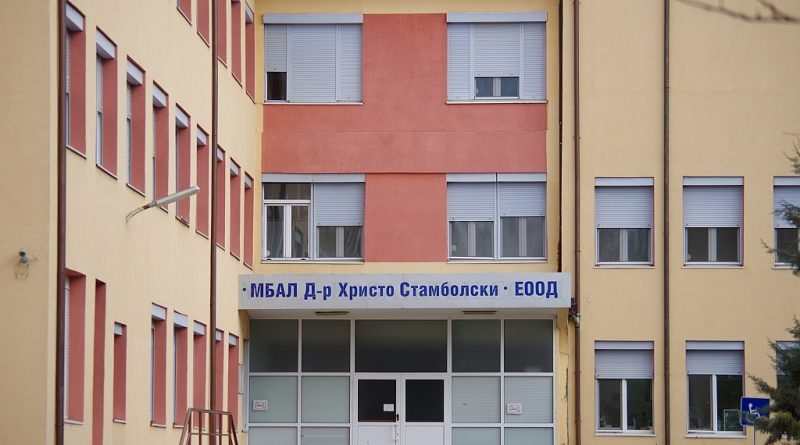 болница в Казанлък