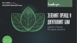 Зеленият преход и дигиталният бум