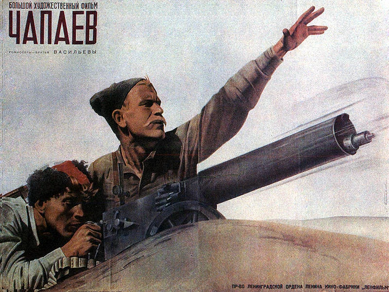 Чапаев