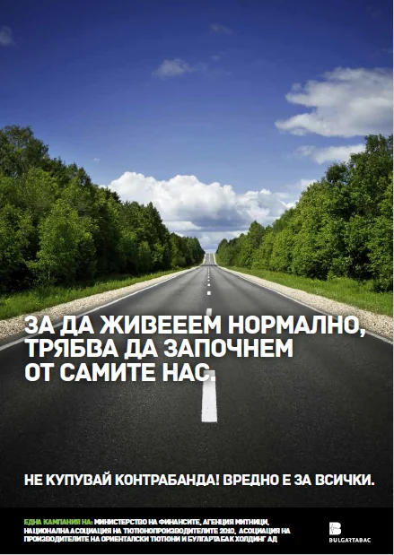Булгартабак цигари