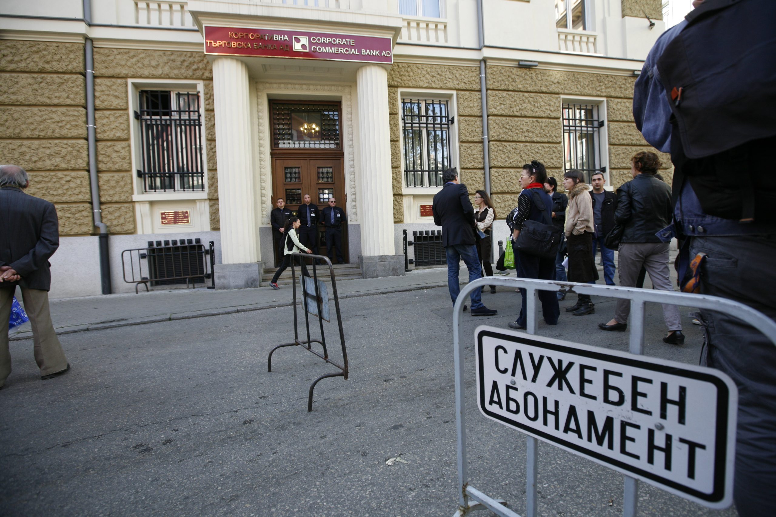 КТБ протест