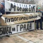 лудогорец