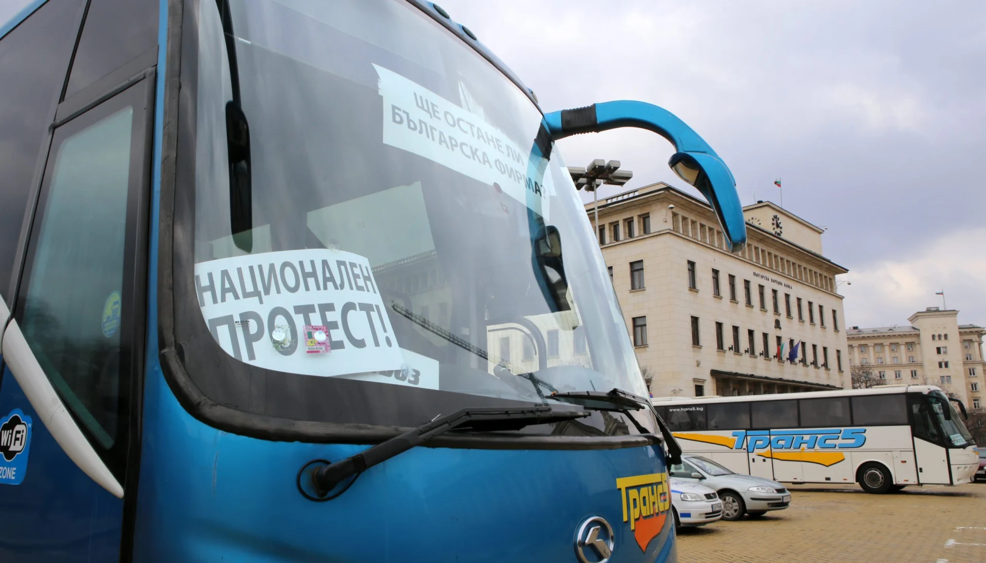 Протестен митинг на автобусни превозвачи от цялата страна под надслов „Заедно срещу монопола в автобусния бранш”