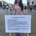 протест