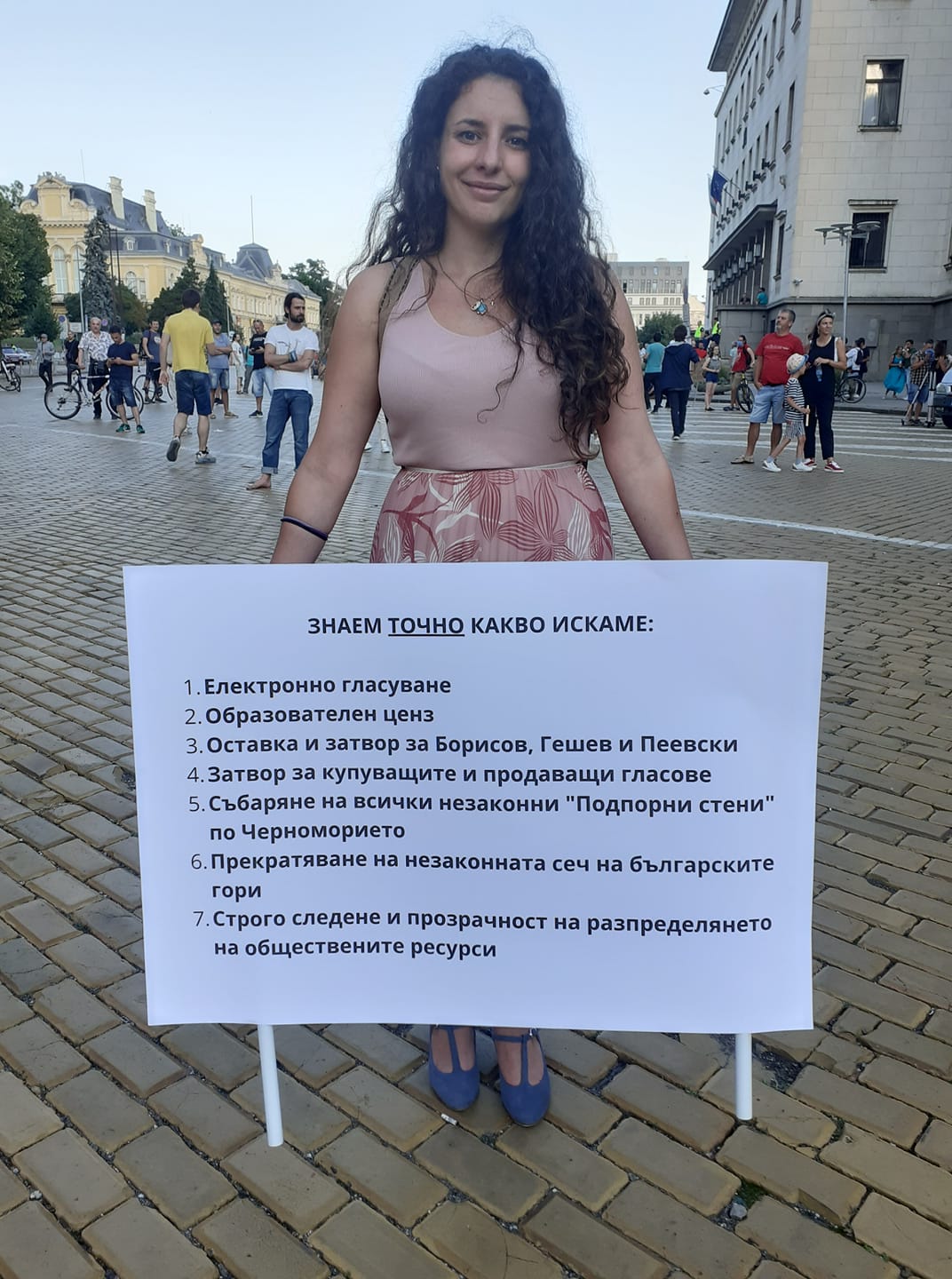 протест
