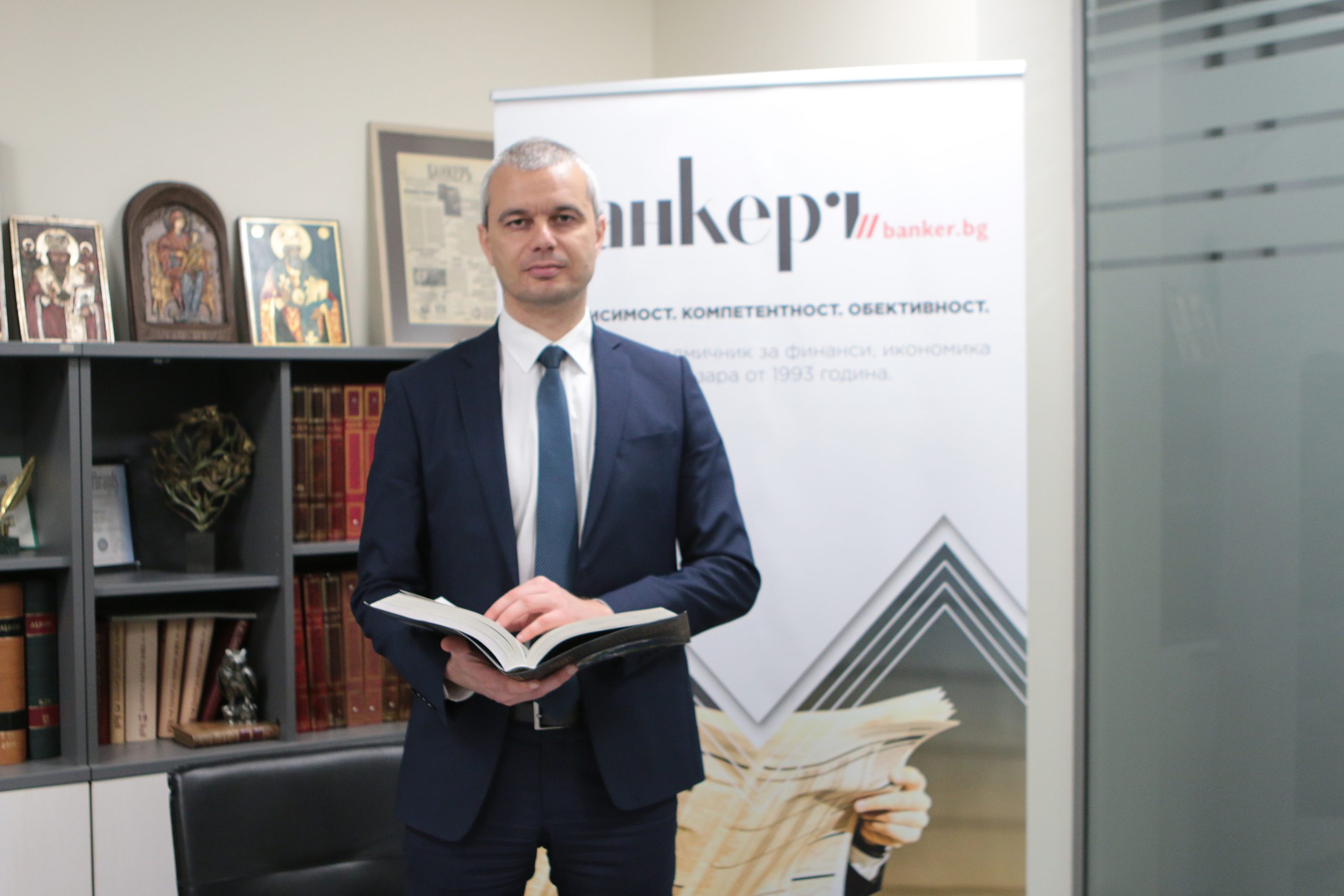 Костадин Костадинов