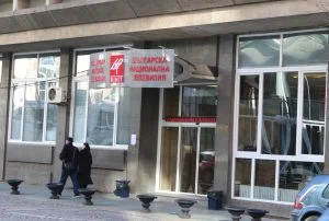 БНТ Българска национална телевизия сграда