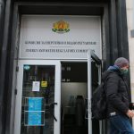 КЕВР Комисия за енергийно и водно регулиране сграда