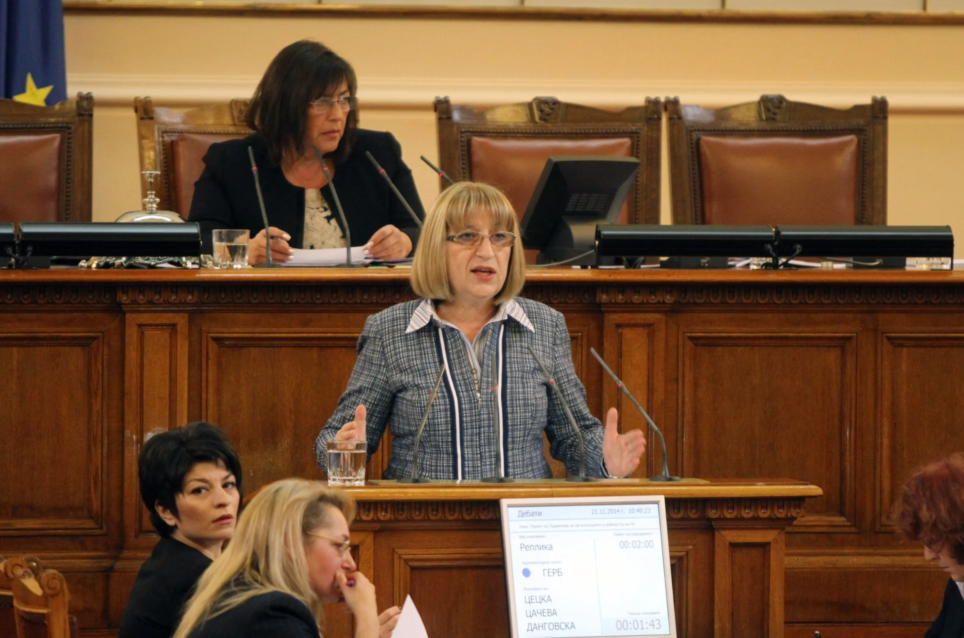 Парламент Десислава Атанасова - ГЕРБ Цецка Цачева - ГЕРБ