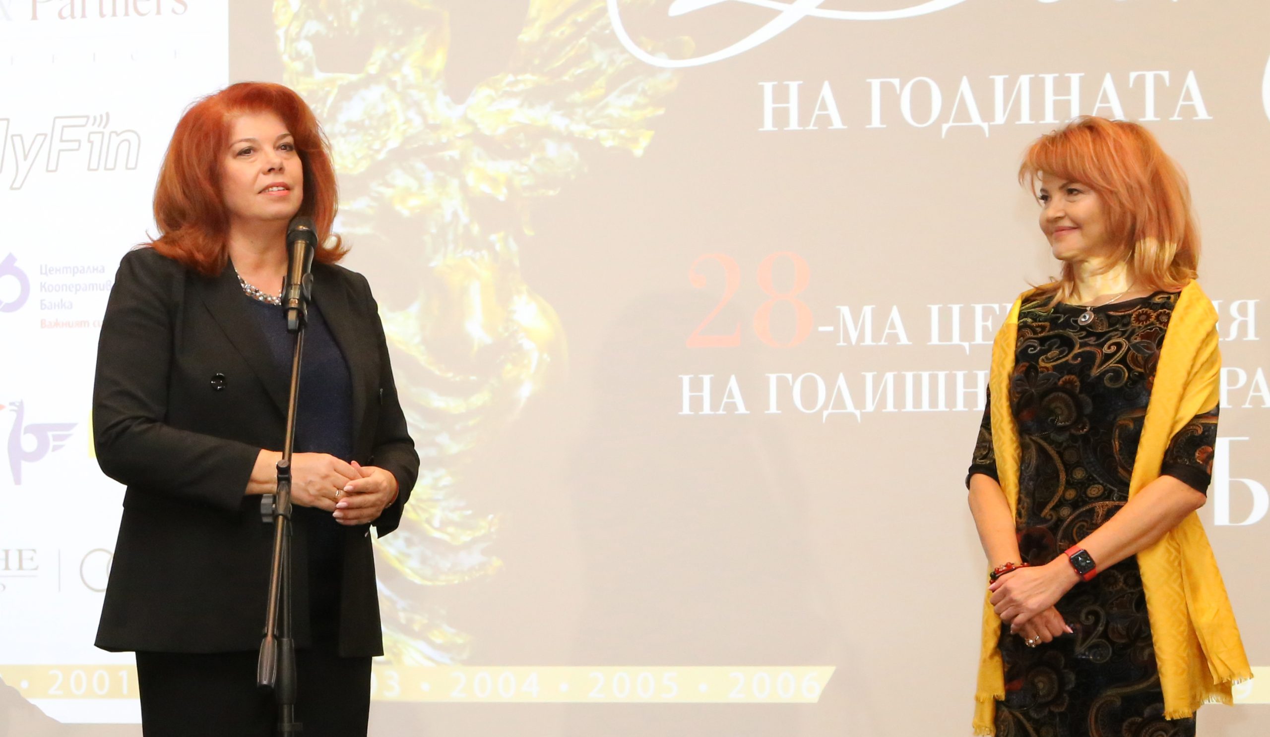 Награди Банкер на годината 2021