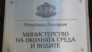 312 млн. евро са предвидени за модернизиране на системите за управление на отпадъците в страната