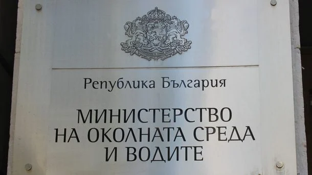 Министерство на околната среда и водите